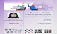برگزاری کارگاه اخلاق در پژوهش پیشگیری هوشمندانه از سرقت علمی